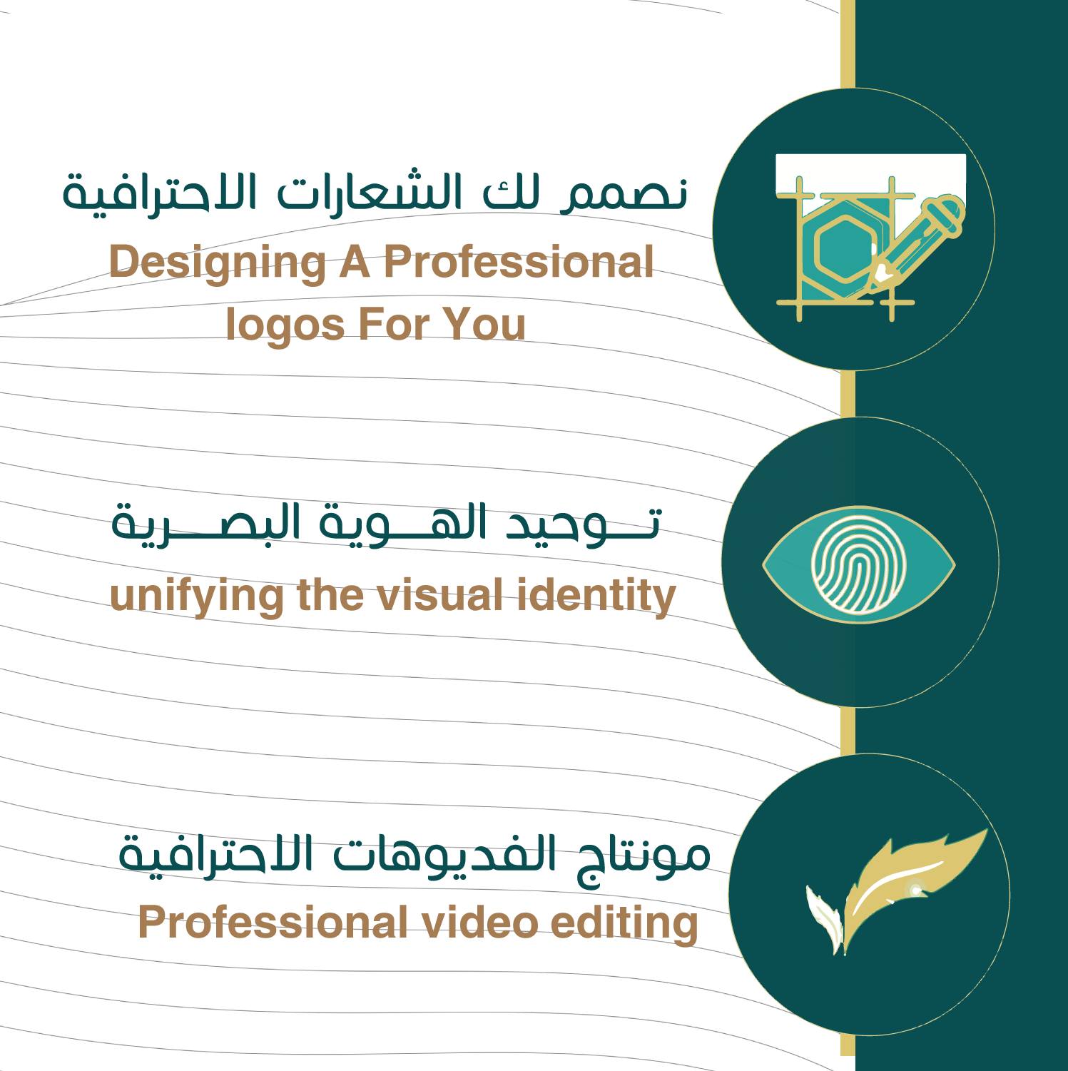هوية بصرية ومونتاج احترافي